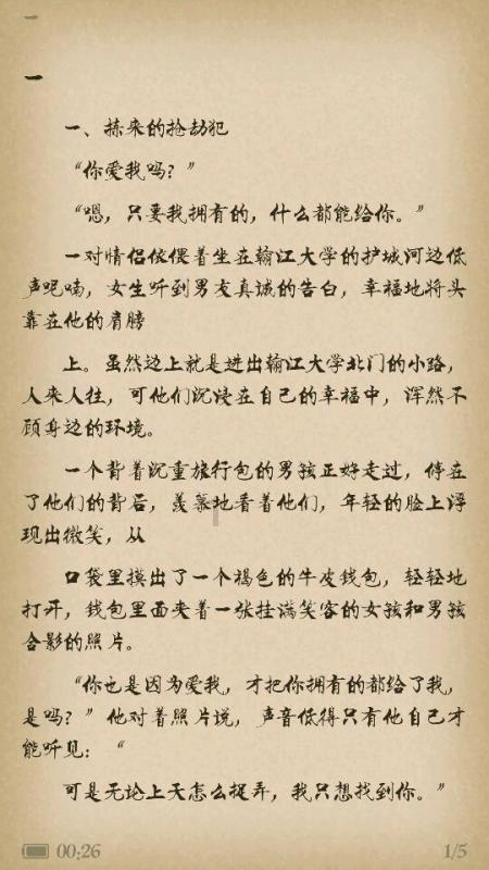 著名画家吴冠中将绘画称为恋爱的力量！成为中国现代绘画的创始人游戏画面