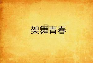 植保无人机飞手培训 为农业插上科技翅膀